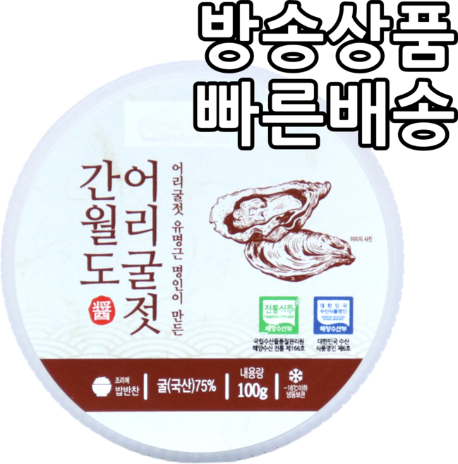 유명근 명인 서산 간월도 어리굴젓100g x 10통, 1개, 100g