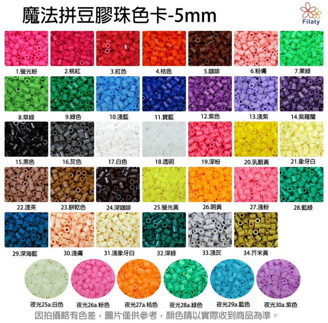 Filaty 台灣製 魔法膠珠 立體拼豆 5mm, 1個, 夜光5mm -100g(盒裝) - 混色, 混色, 夜光5mm -100g(盒裝)