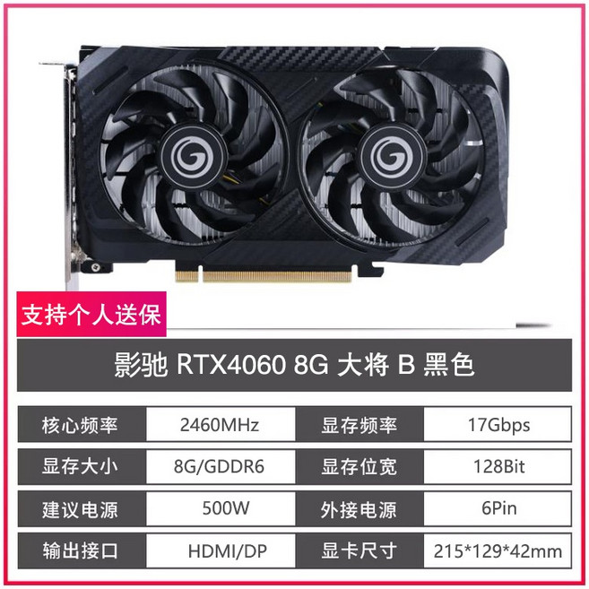 ASUS/Colorful RTX4060TI 8G/16G MSI Gigabyte Shadow Chi Yingtong Yingzhong Mingxuan 흰색 그래픽 카드, 갤럭시 RTX4060 8G 일반 B