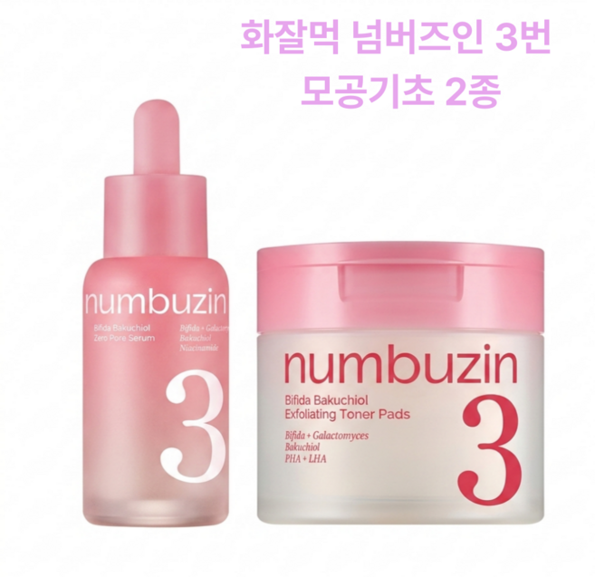 화잘먹 기초2종 넘버즈인 3번 모공제로패드 70Pads + 보들보들 모공결 세럼 30ml, 1개