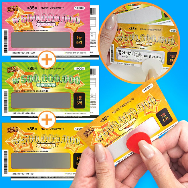 바이소품 임밍아웃 복권 이벤트 임신 카드 서프라이즈 부모님 남편 선물 임산부 아빠 친구, 남편 양가 할머니 할아버지 5장