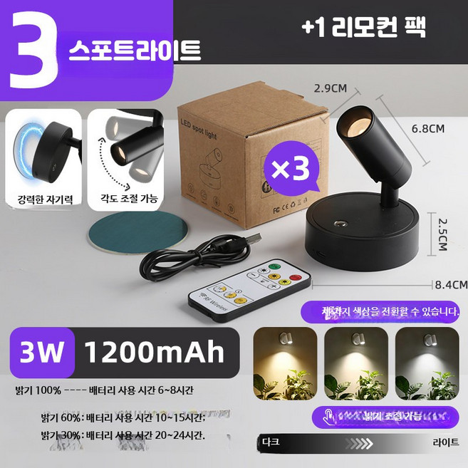 실내 식물 보조 조명 무선 충전식 LED 식물등 스포트라이트 식물성장용 풀 스펙트럼 가정용 식물재배기 실내공기정화식물용 조명등, H_블랙 3개 램프+리모컨, 3개