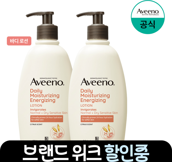 아비노 데일리 모이스처라이징 에너자이징 바디 로션 자몽향, 354ml, 2개