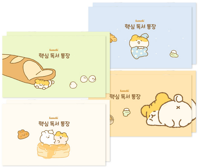 포포팬시 세줄 독서통장 독서기록장 8권 세트 독후감 공책 칸 넓은 노트, 혼합, 8개