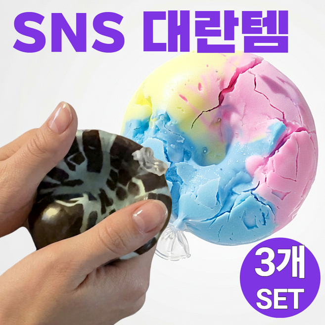 오픽코 왁스 뿌시기 ASMR 크런치 말랑이 스트레스볼 왁뿌볼 세트, 3개, 60g, 아이스크림