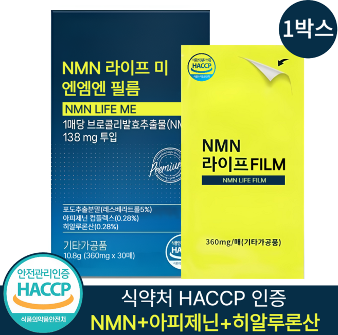효모 식물성 NMN 필름 식약청인증 HACCP 아피제닌 히알루론산 함유, 1박스, 10.8g