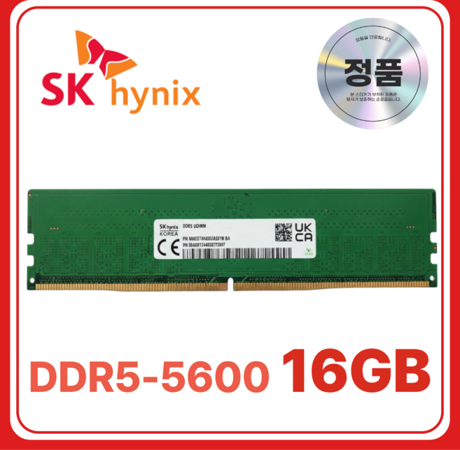 SK하이닉스 DDR5 데스크탑 램 컴퓨터 메모리 UDIMM, 1개