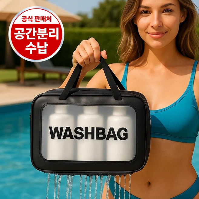 주리아토 수영장가방 메쉬 망사 목욕 샤워가방, 다크 블랙