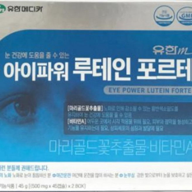 유한 아이파워 루테인 포르테(500mg) 90캡슐 3개월분, 90회분, 1개