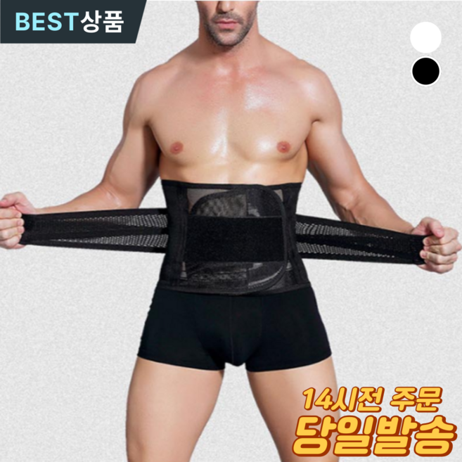 모코리빙 벨크로 복대 복부 압박 뱃살 옆구리 보정