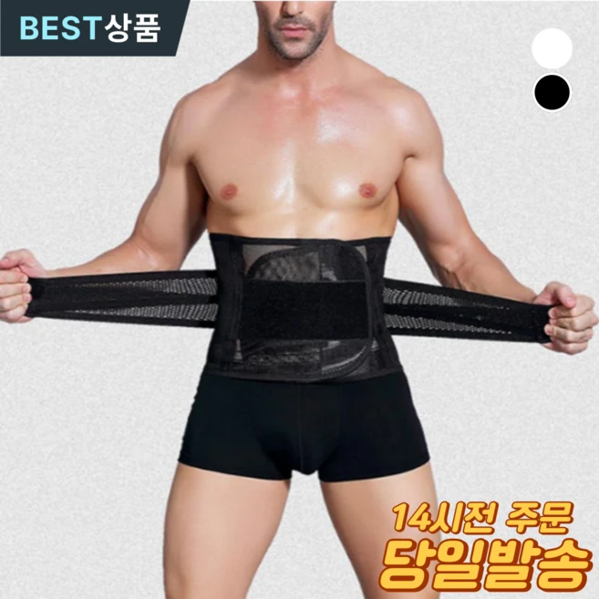 모코리빙 벨크로 복대 복부 압박 뱃살 옆구리 보정 - 쿠팡