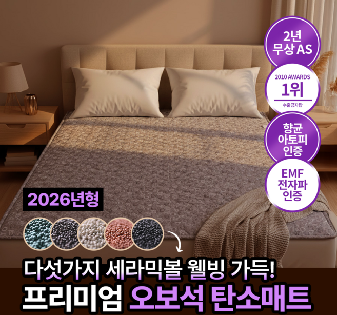 한일 의료기 자체생산 프리미엄 마그넷 카본 전기요 전파안심 1인용 2인용 탄소매트, 오징어무늬, 140X180, 오보석, 더블