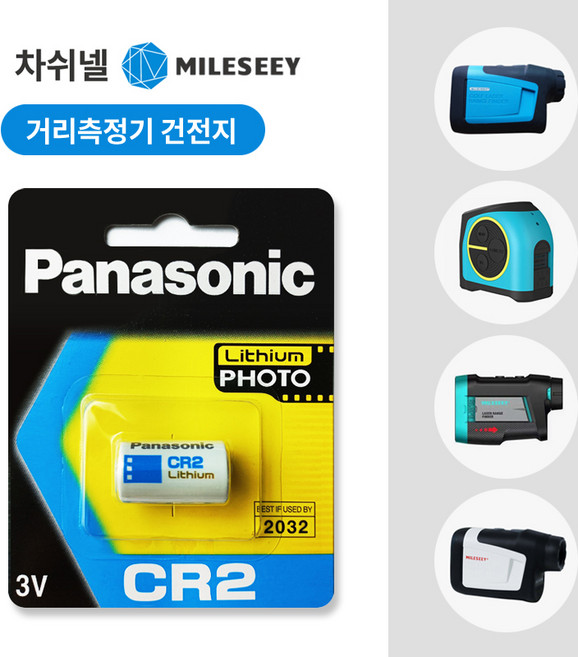파나소닉건전지 2개묶음 CR2 (3V 850mAh )-Lithium(리튬전지)카메라 가전 의료기기, 1개입, 2개
