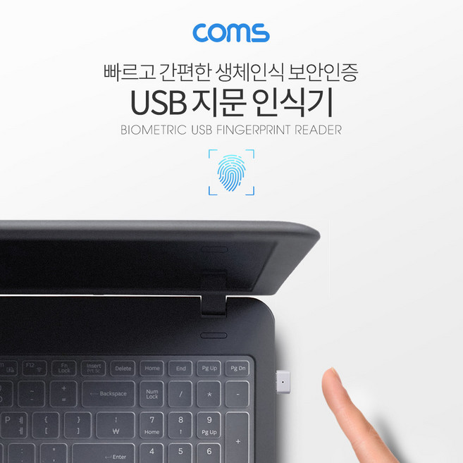 [WT736] Coms USB 지문 인식기(미니) - PC 파일 보안 / 웹 및 앱 로그인 / 암호화/ 생체인식 잠금 해제