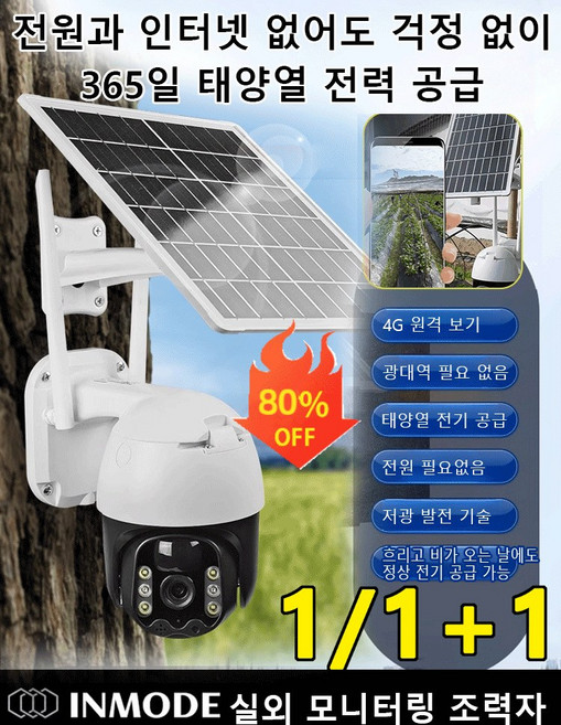 무선 태양광 카메라 야시 HD 휴대폰 연결 카메라 무선 초소형 캠코더 카메라 태양열 감시 카메라, 태양열 와이파이 버전