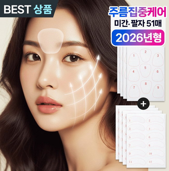 라인미 주름패치 팔자 미간 눈가 51매, 1개, 51개입