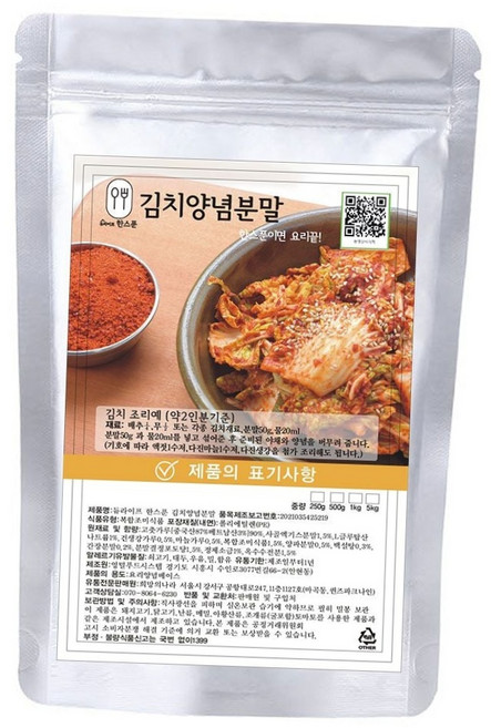 만능 겉절이 김치 양념 가루 분말 250g 요리 베이스 조미료 간편양념장