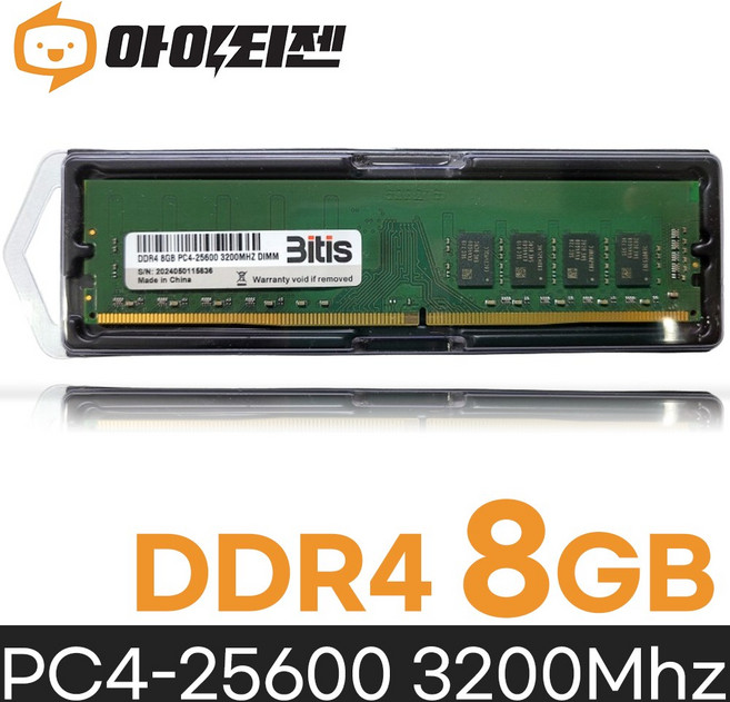비티즈 삼성 칩 데스크탑 램8기가 DDR4 8GB PC4 25600 3200MHZ RAM 메모리, 1개