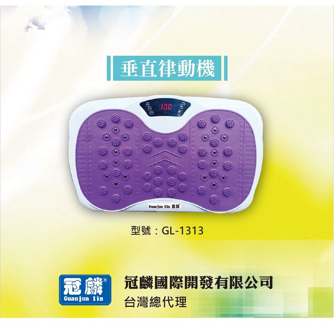 [宅大網] 冠麟垂直律動機 全身 家用 運動器材, 紫色