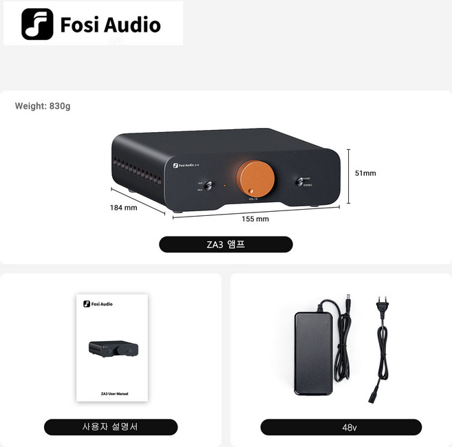 FosiAudio ZA3 밸런스 하이엔드 디지털 앰프 하이파이 가정용 고출력 하이파이델리티, 오렌지+48v