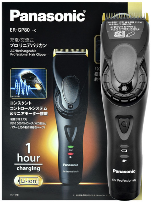 파나소닉 ER-GP80 프로 바리깡 전문가용 이발기 1611