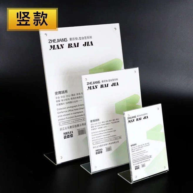 亞克力展示立牌 雙面臺卡 A4 防摔菜單牌, L型強磁傾斜款加厚款,A4豎款：寬21*高29.7cm, 1個