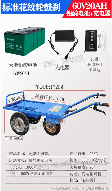 전동 리어카 500kg 농업용 과수원 전동차 화물 운반카트 48v20ah, 6  동전기 품질보증 5년 전동삼륜 내마모륜 5개 20, 1개