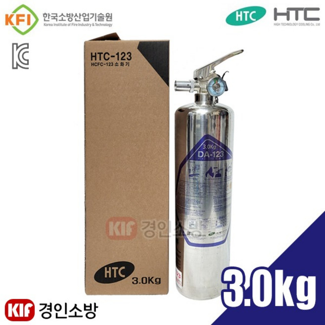 HTC-123(HCFC-123) 가스식소화기 3.0kg 하론대체품 (주)에이치티씨, 1개