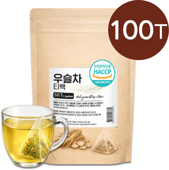 국산 우슬차 티백 100% 국내산 우슬뿌리 말린 우슬 식약처 HACCP인증, 60g, 2세트, 50개입