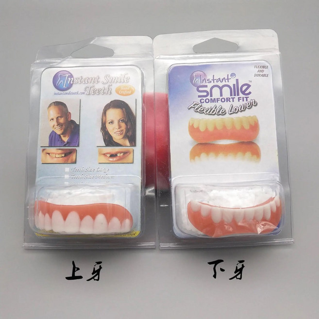 Instant Smile 第四代上下排美白牙齒貼 硅膠仿真牙套, 1個, 最新款上下牙貼【限量款】