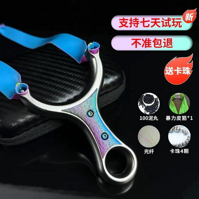 旗艦款合金耐用競技戶外彈弓, 1個, 海浪單卡弓架【送卡球】,甄選套餐【搭配3條暴力皮筋+400泥丸】