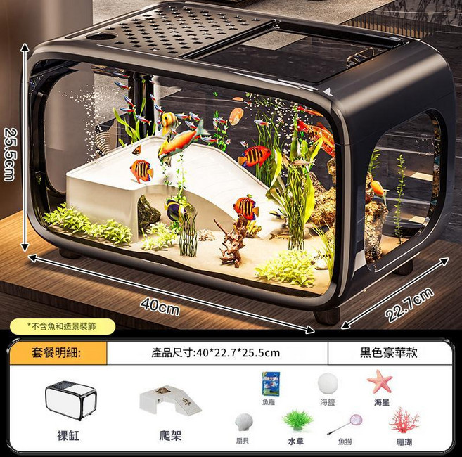 方形魚缸水族箱 桌面塑膠生態缸, 豪華款 - 黑色帶爬架水草魚糧海鹽扇貝漁撈, 1個
