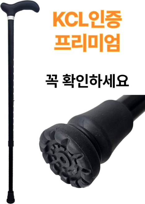 늘보담 어르신 초경량 지팡이 여자 남자 할머니 안전 미끄럼방지, 1개, 블랙