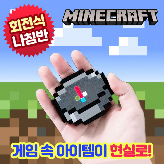 BEACON 마인크래프트 LED 나침반, 1개, 혼합색상