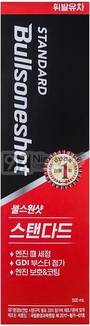 불스원 불스원샷 스탠다드 연료첨가제 가솔린 500ml, 1개, 가솔린/휘발유