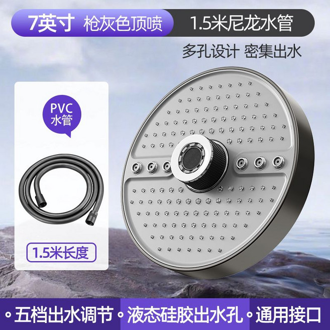 7인치 대형 가압 해바라기 샤워헤드 폭포수 모드 방폭 강화형, 7인치 건 그레이+1.5m PVC