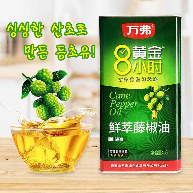 만불 등초유 산초기름 대용량 마조유, 1개, 5L