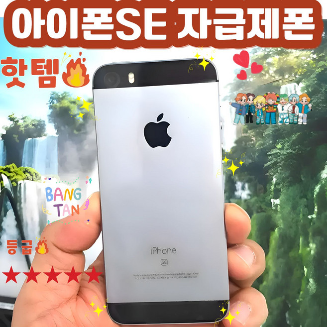 Apple 아이폰 SE 1세대 리퍼폰 자급제 공기계 배터리 100% iPhone SE 인스타 감성폰, 16GB, 빠른랜덤