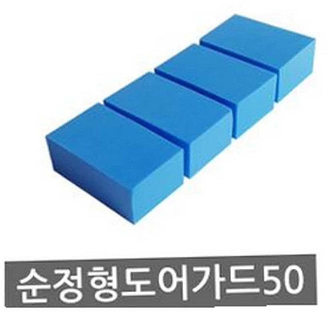 카데코 순정형 스폰지 도어가드50, 쿠팡 블루, 1개