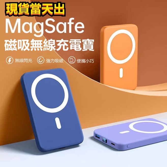 REMAX MagSafe 磁吸無線充電寶 10000mAh 20W 快充, 1個, 3087蓝