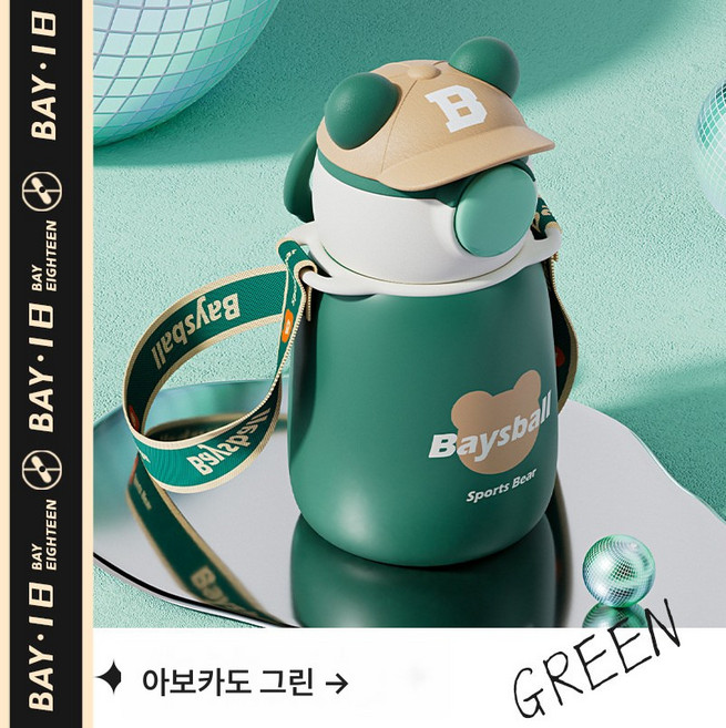 모자 곰돌이 키비주얼 ins풍 텀블러 패션 심플 스텐 물컵 빨대, 색깔6, 1개