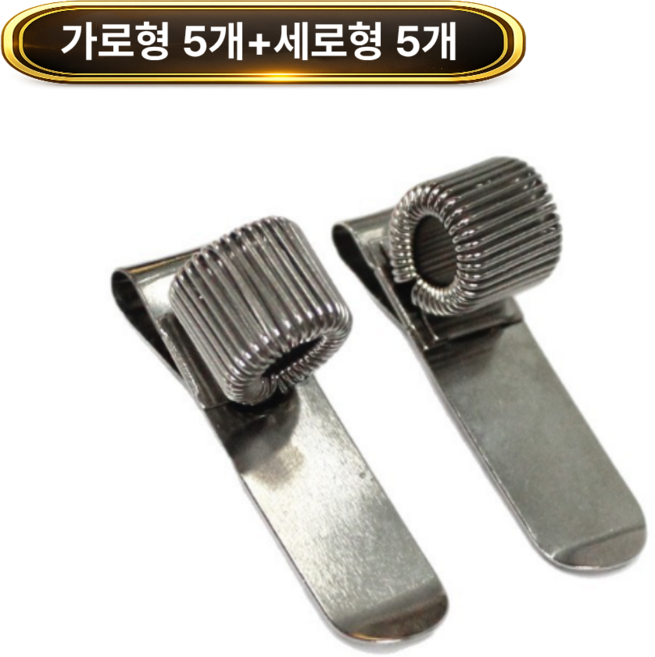 토브몰 스프링 펜홀더 클립형 펜클립 다이어리 펜홀더 2종 10p구성, 10개, 가로형5개+세로형5개