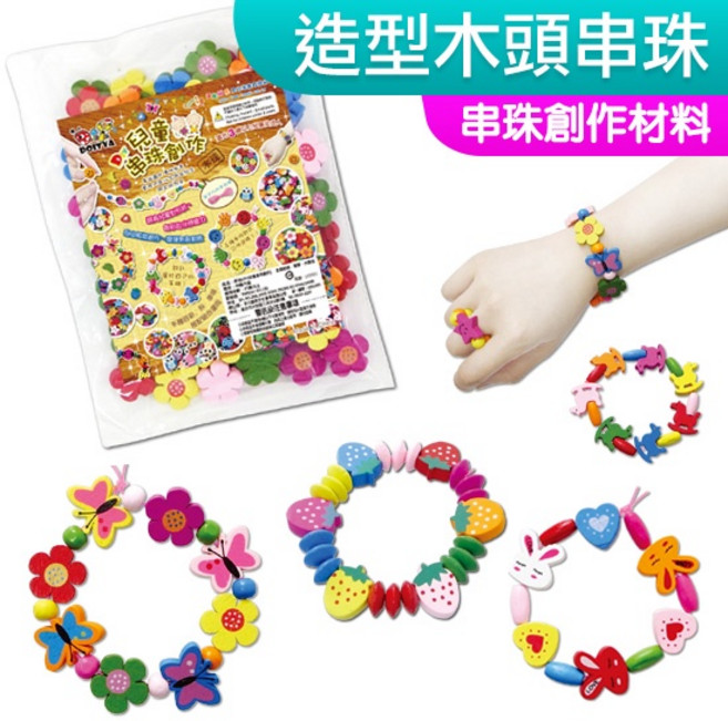 手作DIY材料 木珠 木片 串珠DIY 愛心 星星 花朵串珠
