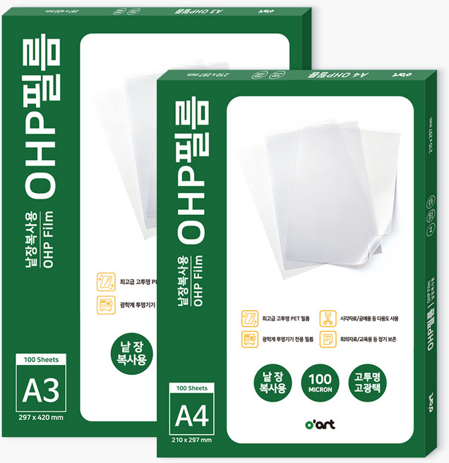 오아트 OHP 필름 100mic 2종 택1 고투명 고광택 낱장 복사용지, 1개, A4