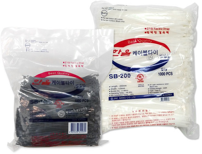 한올 케이블타이 (HA) 200mm (흑) 1000pcs 1봉 (SB-200), 1개