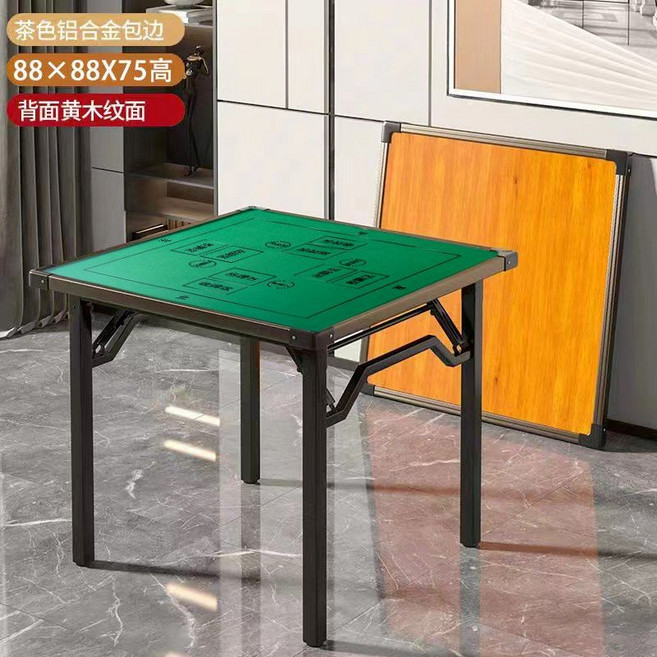 家用麻將桌 多功能靜音牌桌 雙面可折疊餐桌, 摜蛋桌88*88*75高【加固可折疊不擋