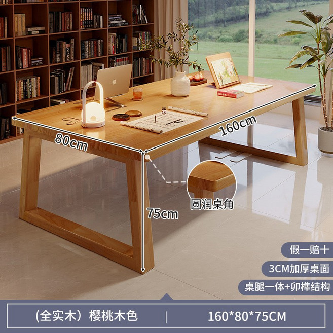 雙人實木腿長條書桌, 160cm櫻桃木色全橡膠木桌:寬大桌面 加厚面板