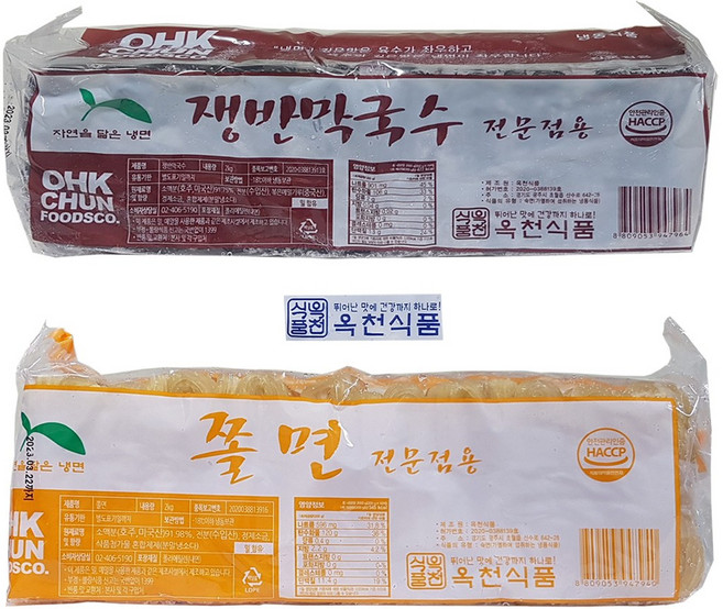 선비찬 옥천혼합냉면사리 막국수사리 2Kg+쫄면냉면사리 2Kg(20인분/사리면만) HACCP시설 제조, 1세트, 4kg