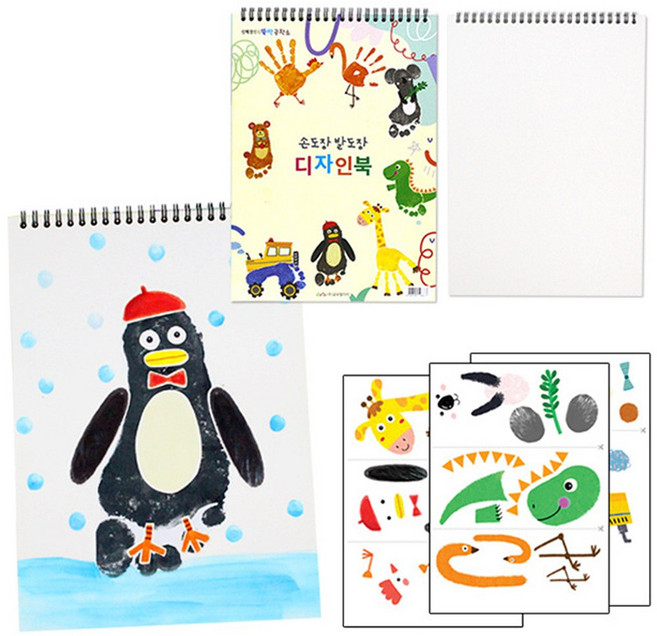 글로벌이지 손도장 발도장 디자인북, 상품선택, 1