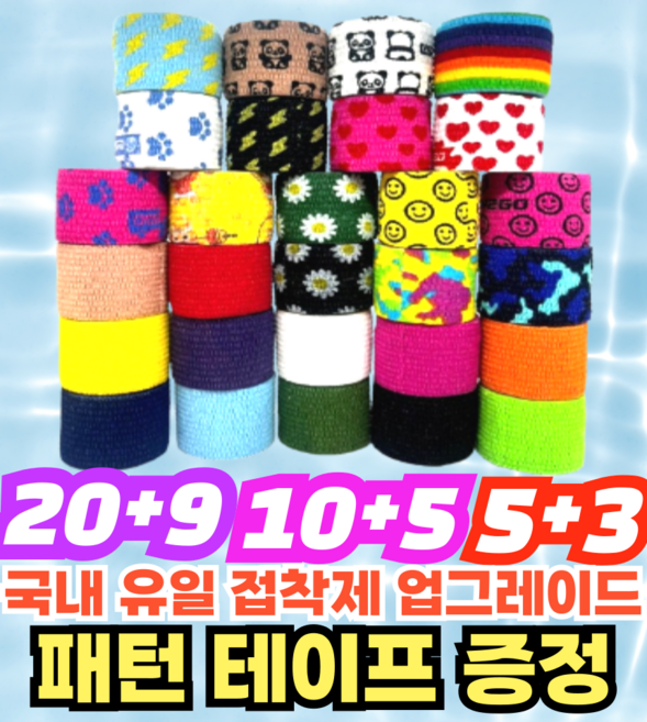 [정품] 5+3 10+5 20+9 볼링 중약지테이프 크로스핏 테이프 1롤 티어라이트 훅그립 역도 리프팅 테이프, 5CM X 4.5M 보라, 1개